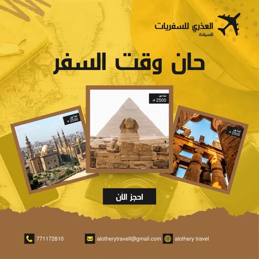 حان وقت السفر لدول من الصعب الدخول اليها