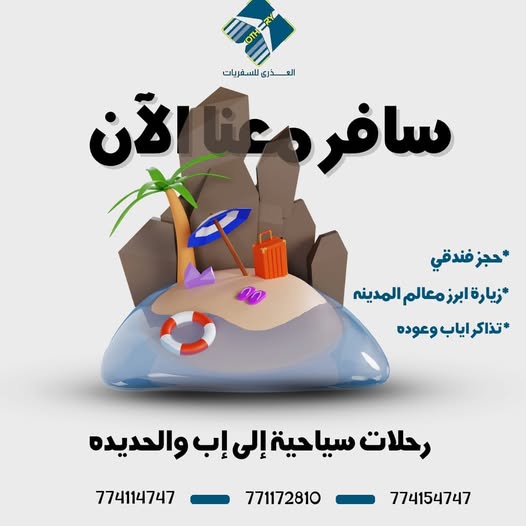 تنشيط السياحة الداخلية