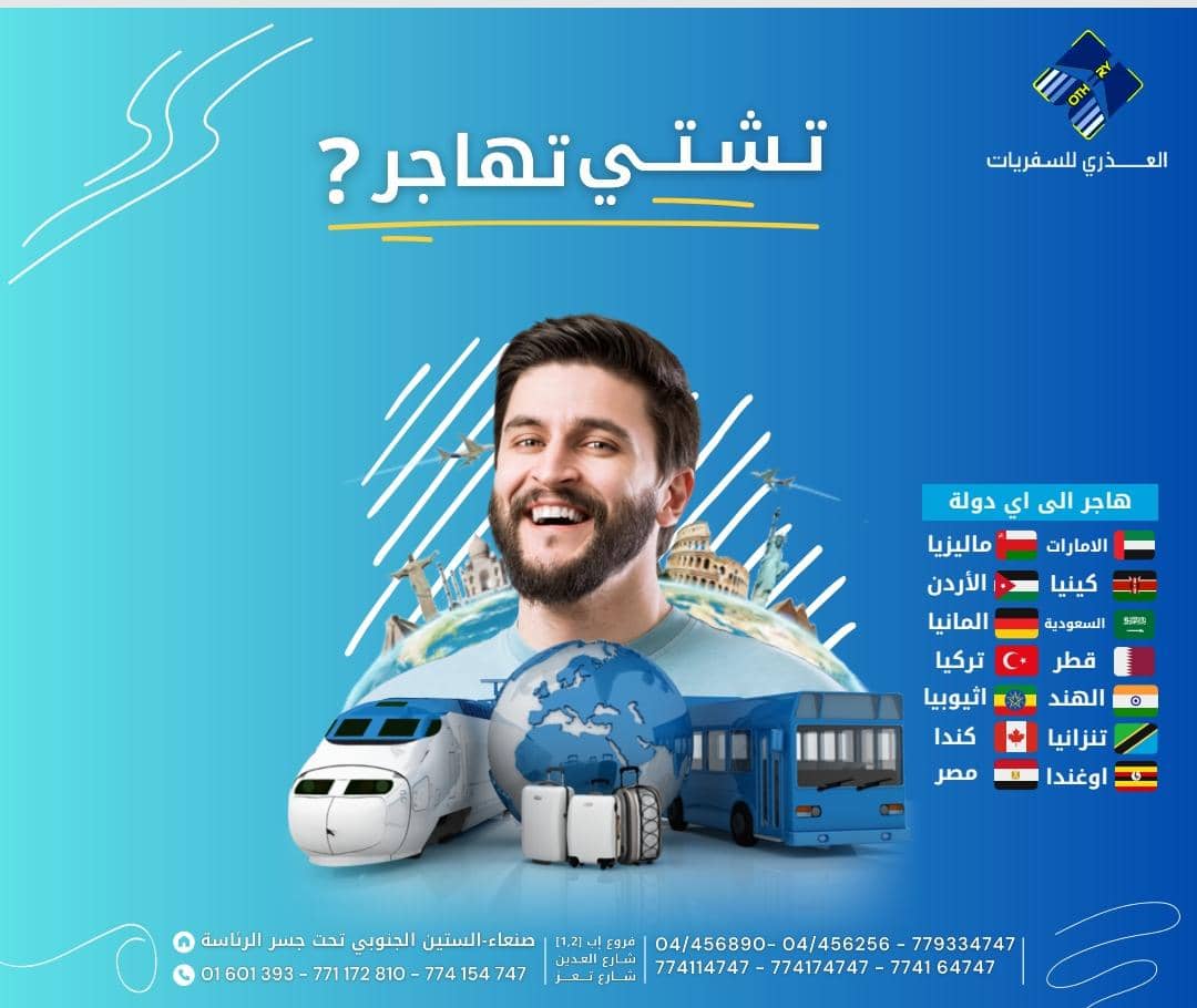 فيز دخول للكثير من الدول الافريقية والاسيوية