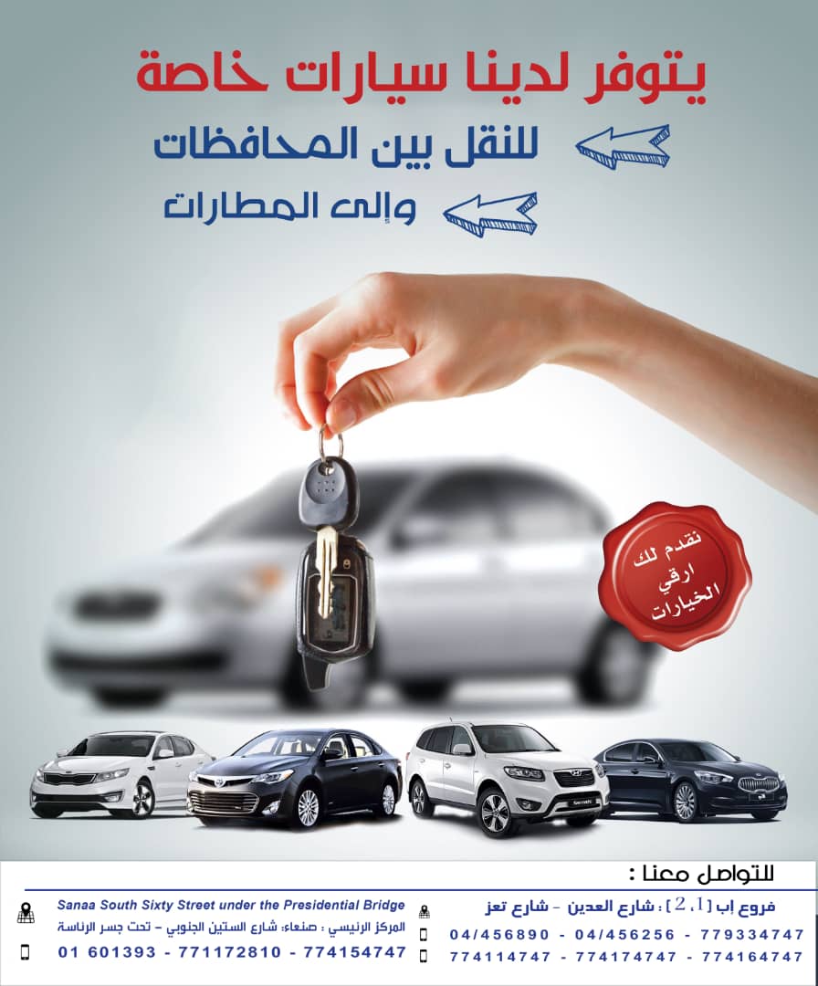 سيارات حديثة وفارهة للنقل