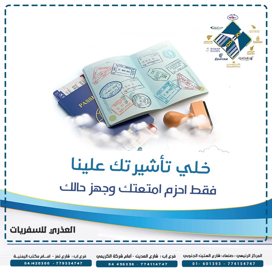 خدمات تختيم الوثائق و المعاملات التي تحتاجها اثناء سفرك الى المملكة العربية السعودية